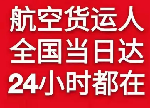 海口美兰航空货运货物、航空货运:物流行业各岗位招聘